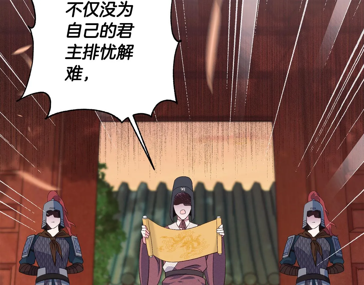 第1话 享乐梦碎 第116页