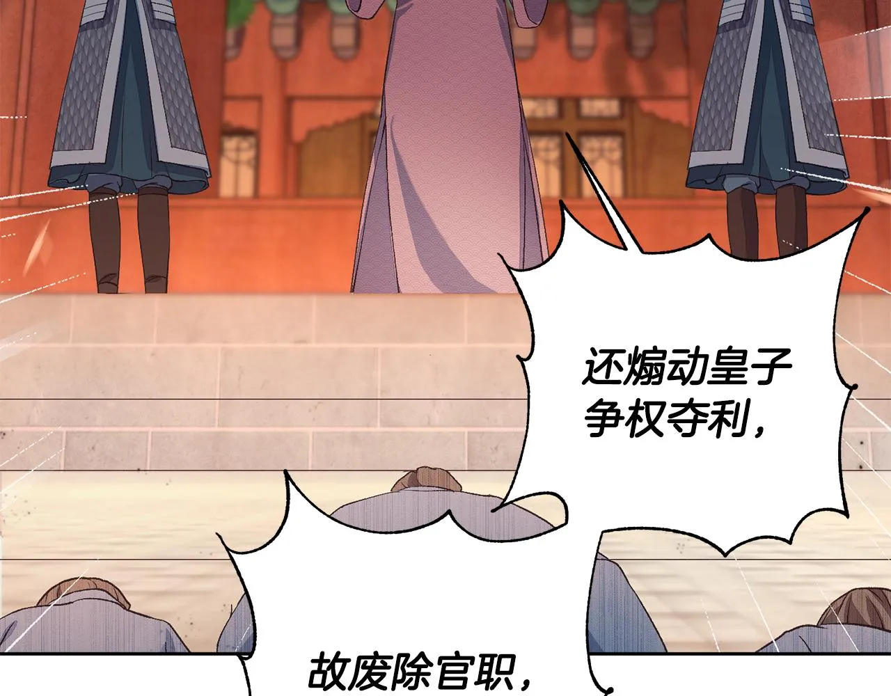 第1话 享乐梦碎 第117页