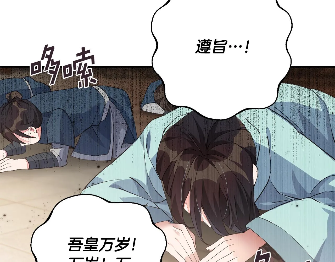 第1话 享乐梦碎 第120页