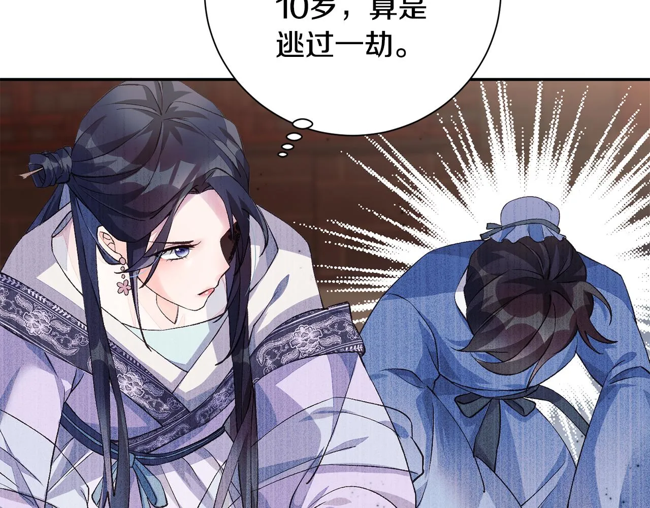 第1话 享乐梦碎 第122页