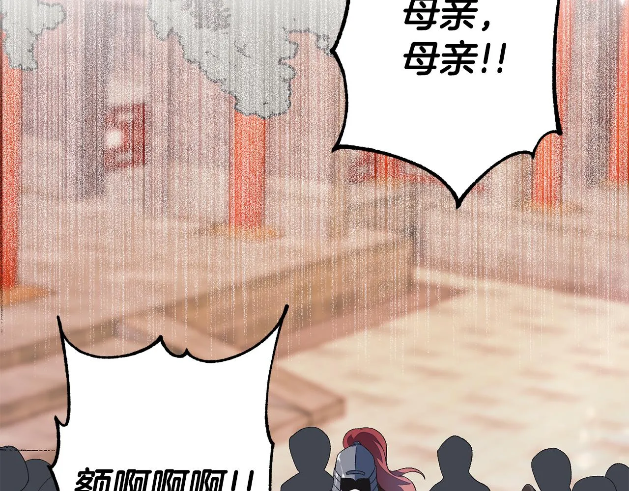 第1话 享乐梦碎 第125页