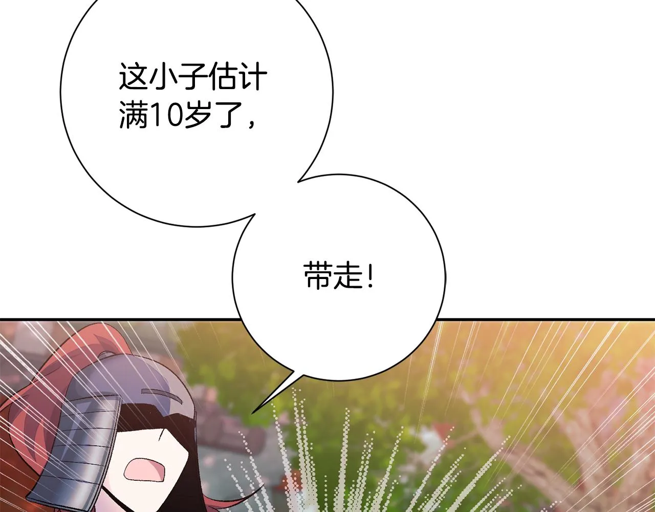 第1话 享乐梦碎 第131页