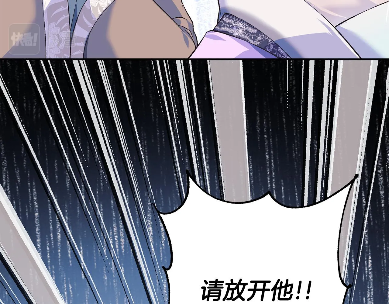 第1话 享乐梦碎 第138页