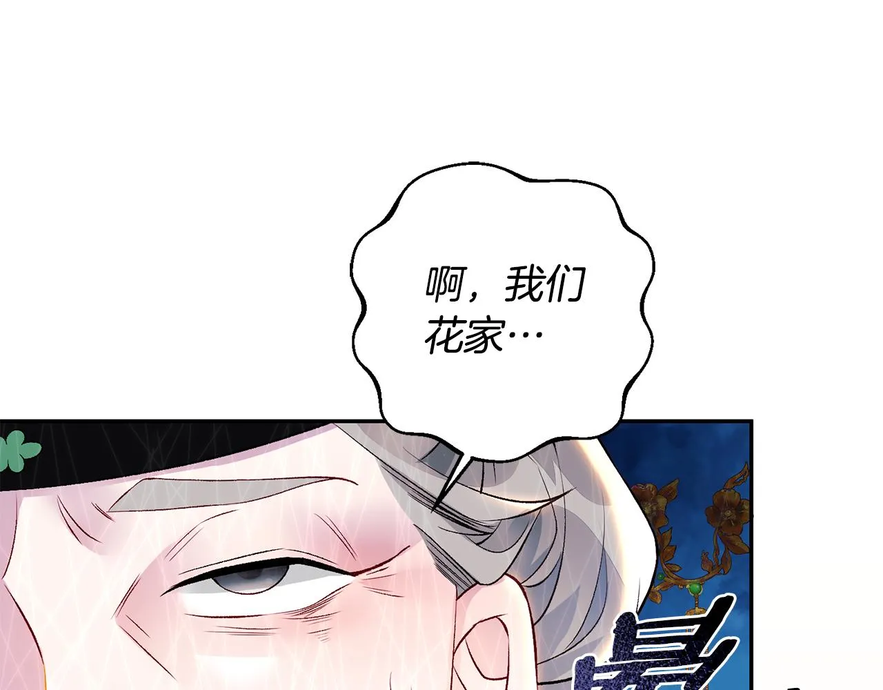 第1话 享乐梦碎 第163页