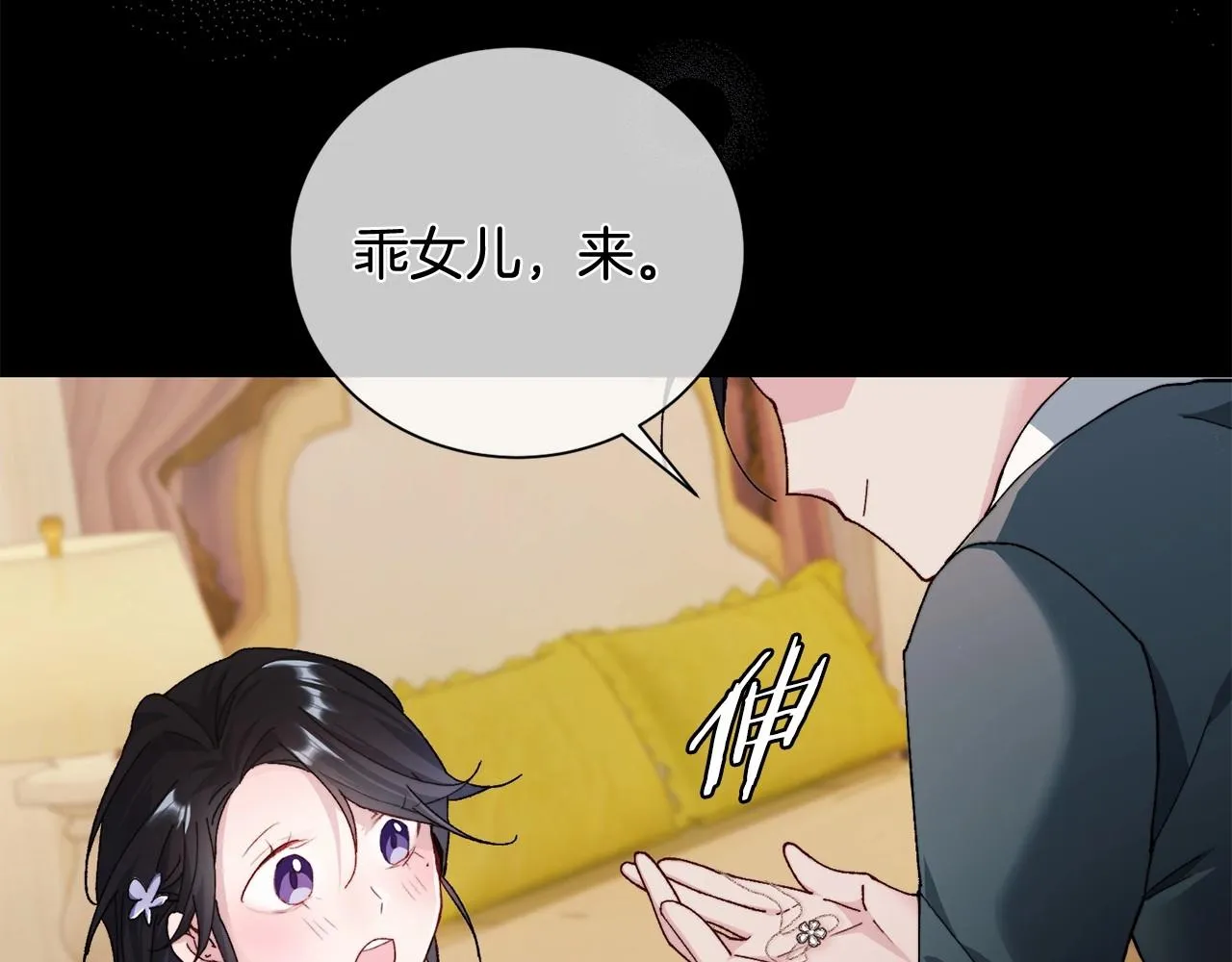 序 总裁的新人生 第9页