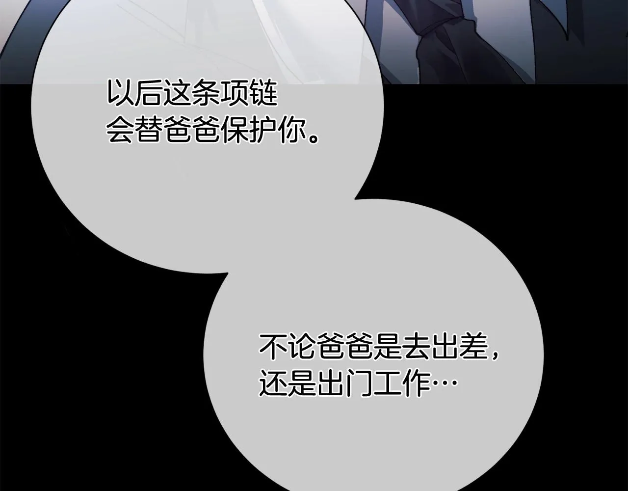 序 总裁的新人生 第15页