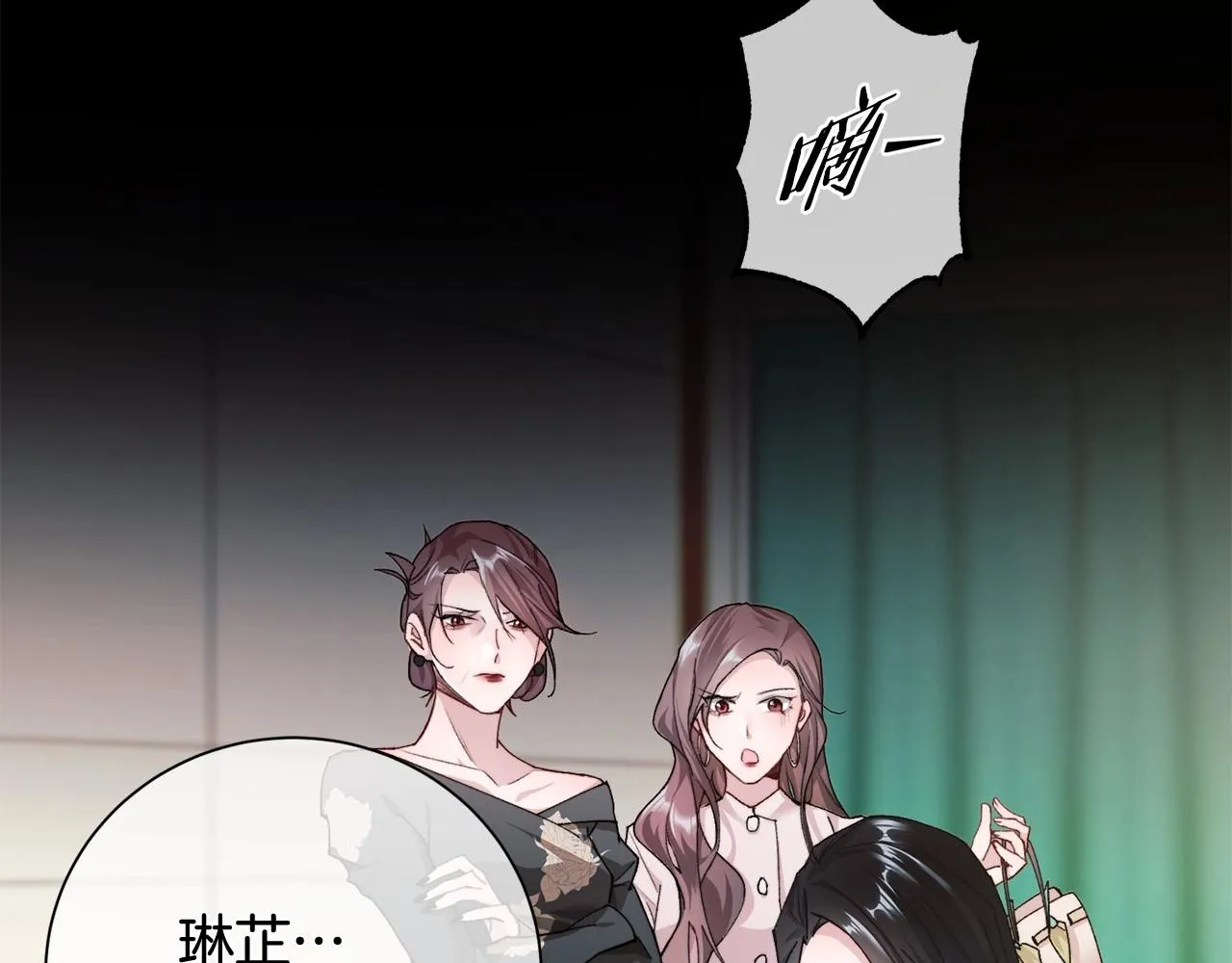 序 总裁的新人生 第20页