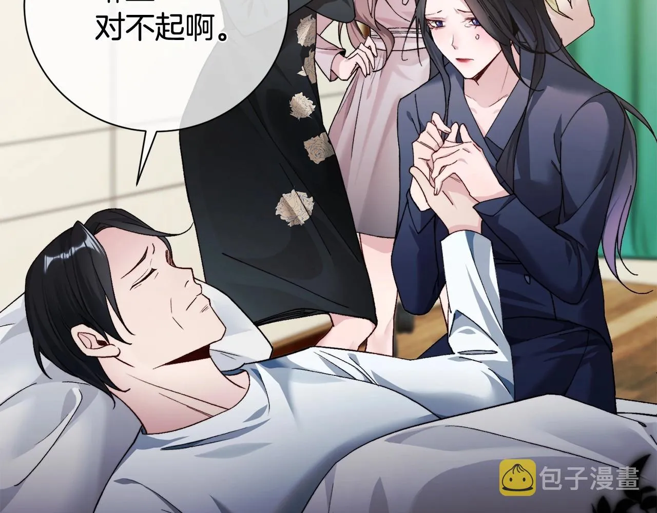 序 总裁的新人生 第21页
