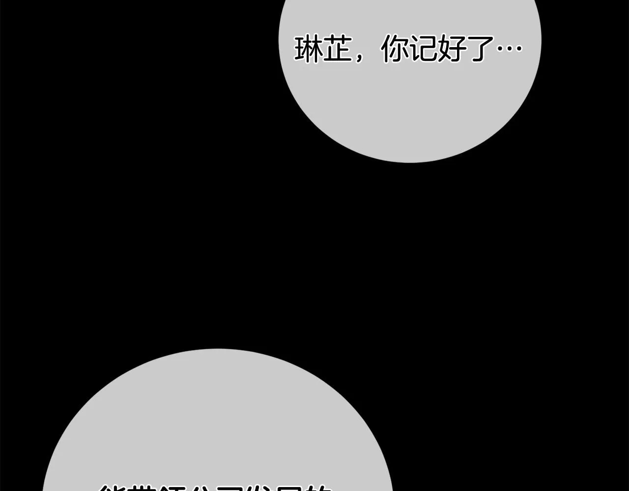 序 总裁的新人生 第26页