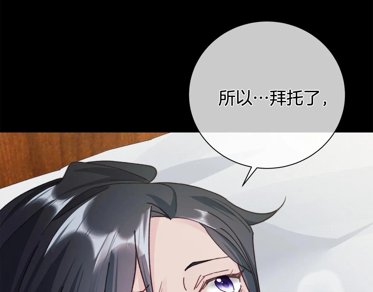 序 总裁的新人生 第29页