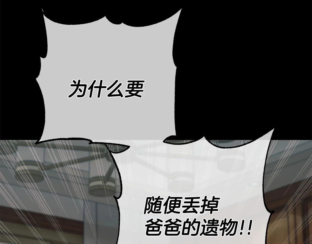 序 总裁的新人生 第46页