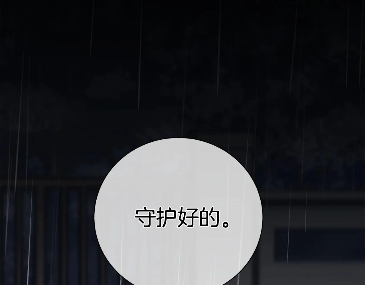 序 总裁的新人生 第66页