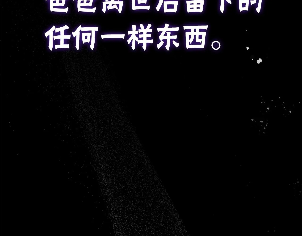 序 总裁的新人生 第72页