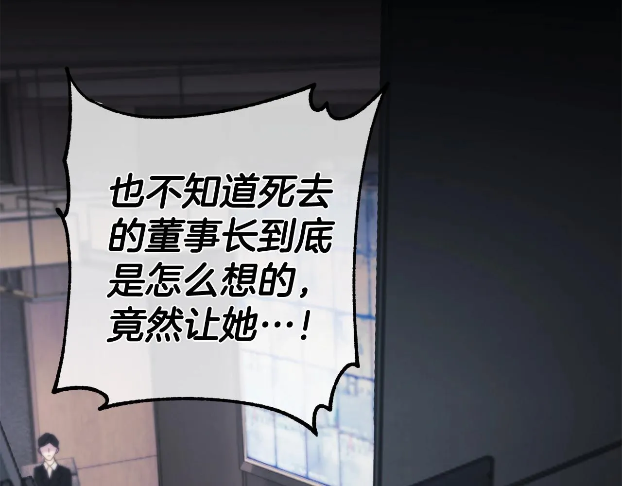 序 总裁的新人生 第83页