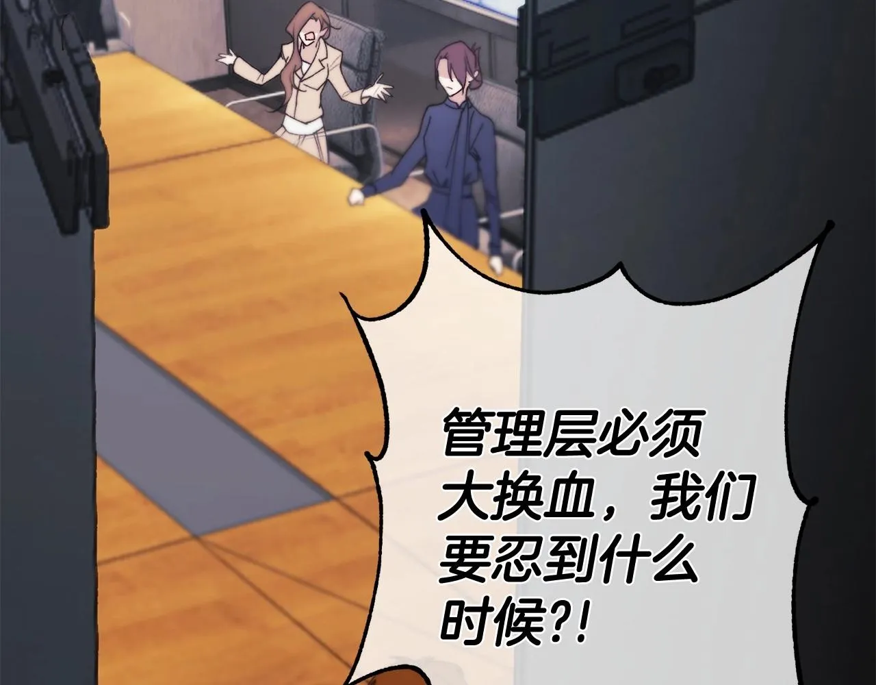 序 总裁的新人生 第84页
