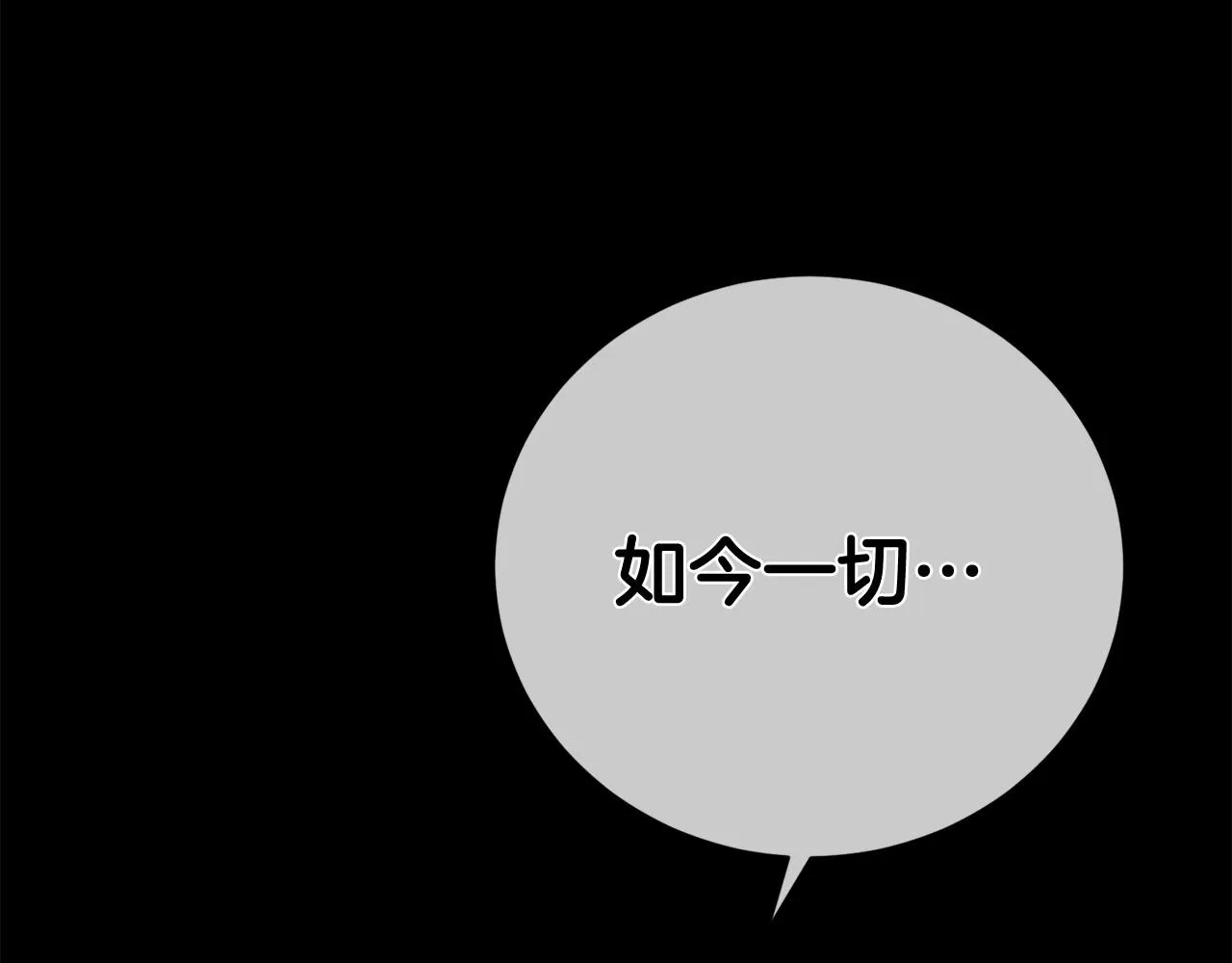 序 总裁的新人生 第93页