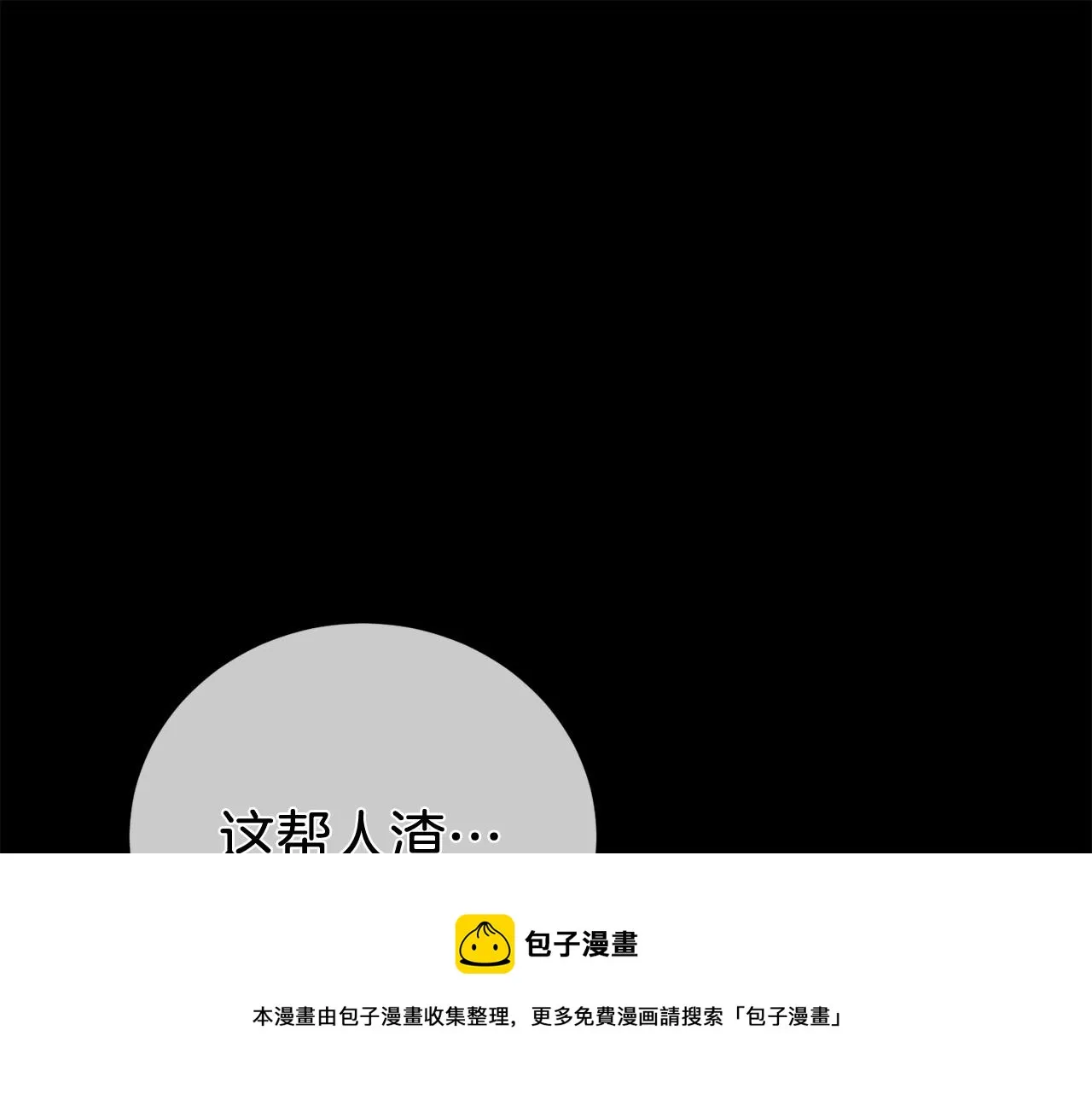 序 总裁的新人生 第99页