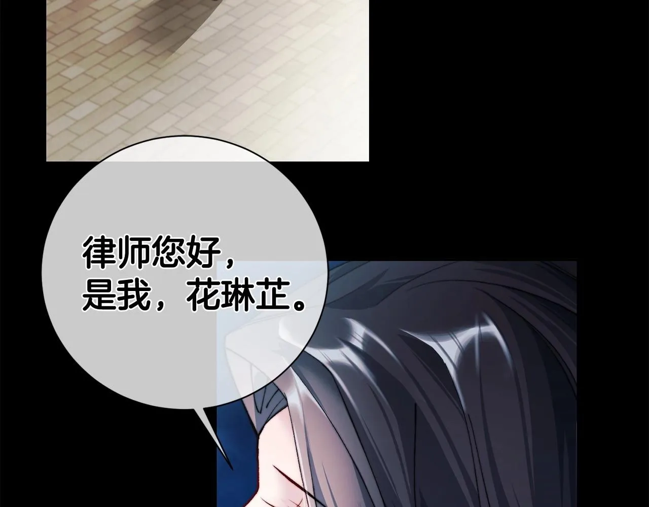 序 总裁的新人生 第105页