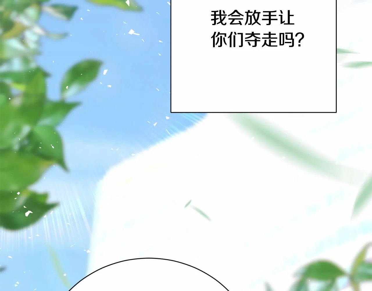 序 总裁的新人生 第108页