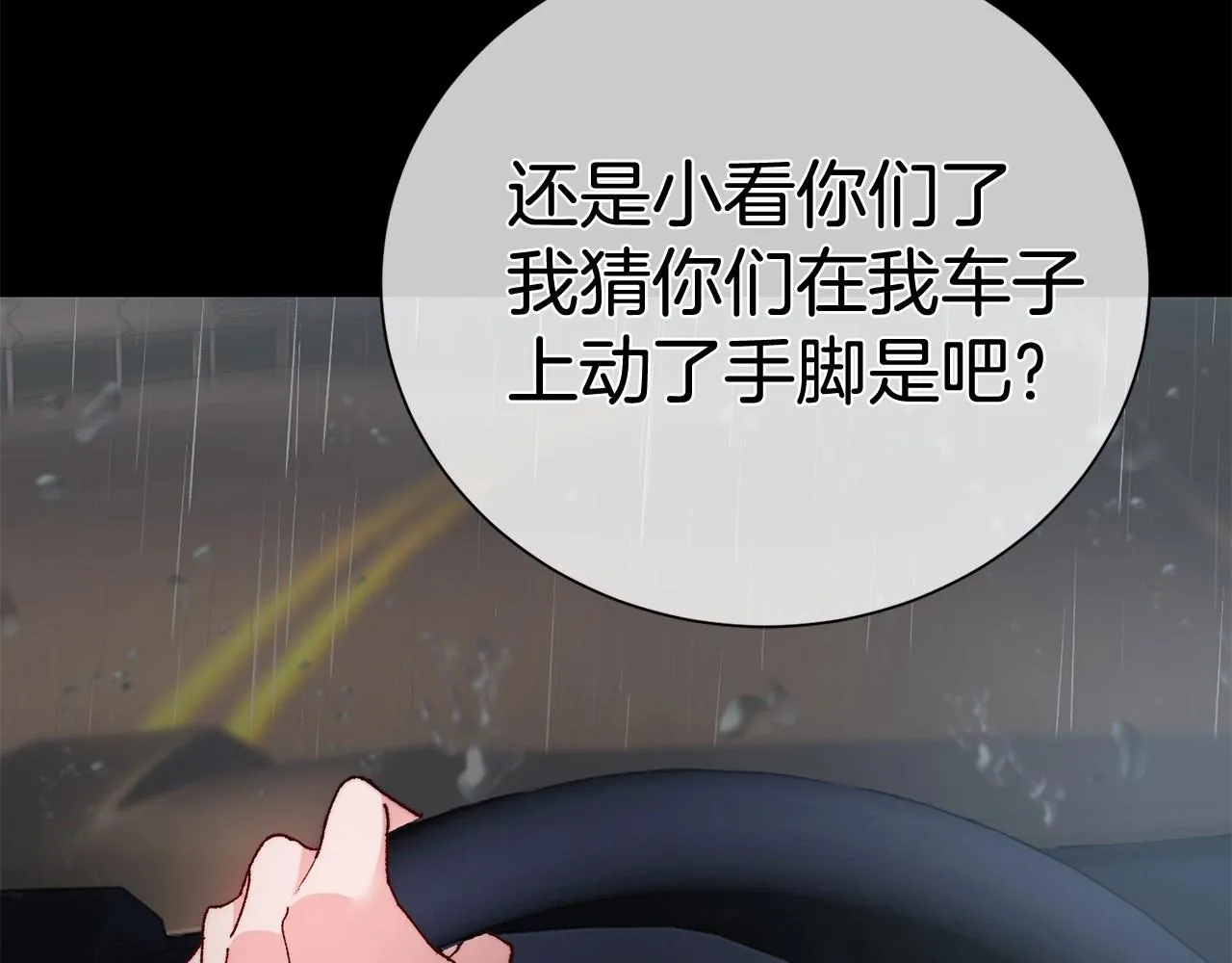 序 总裁的新人生 第132页