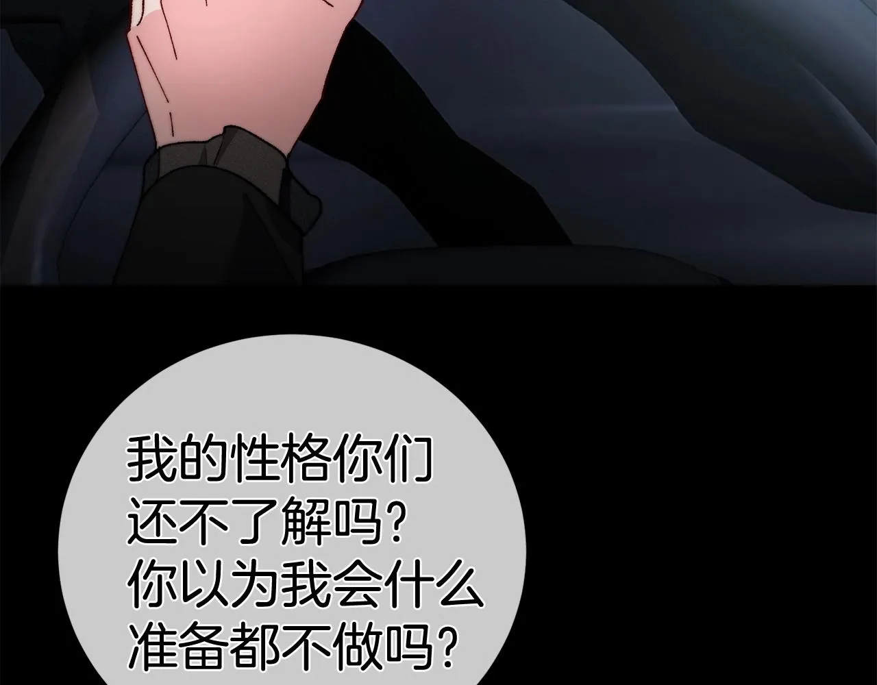 序 总裁的新人生 第133页