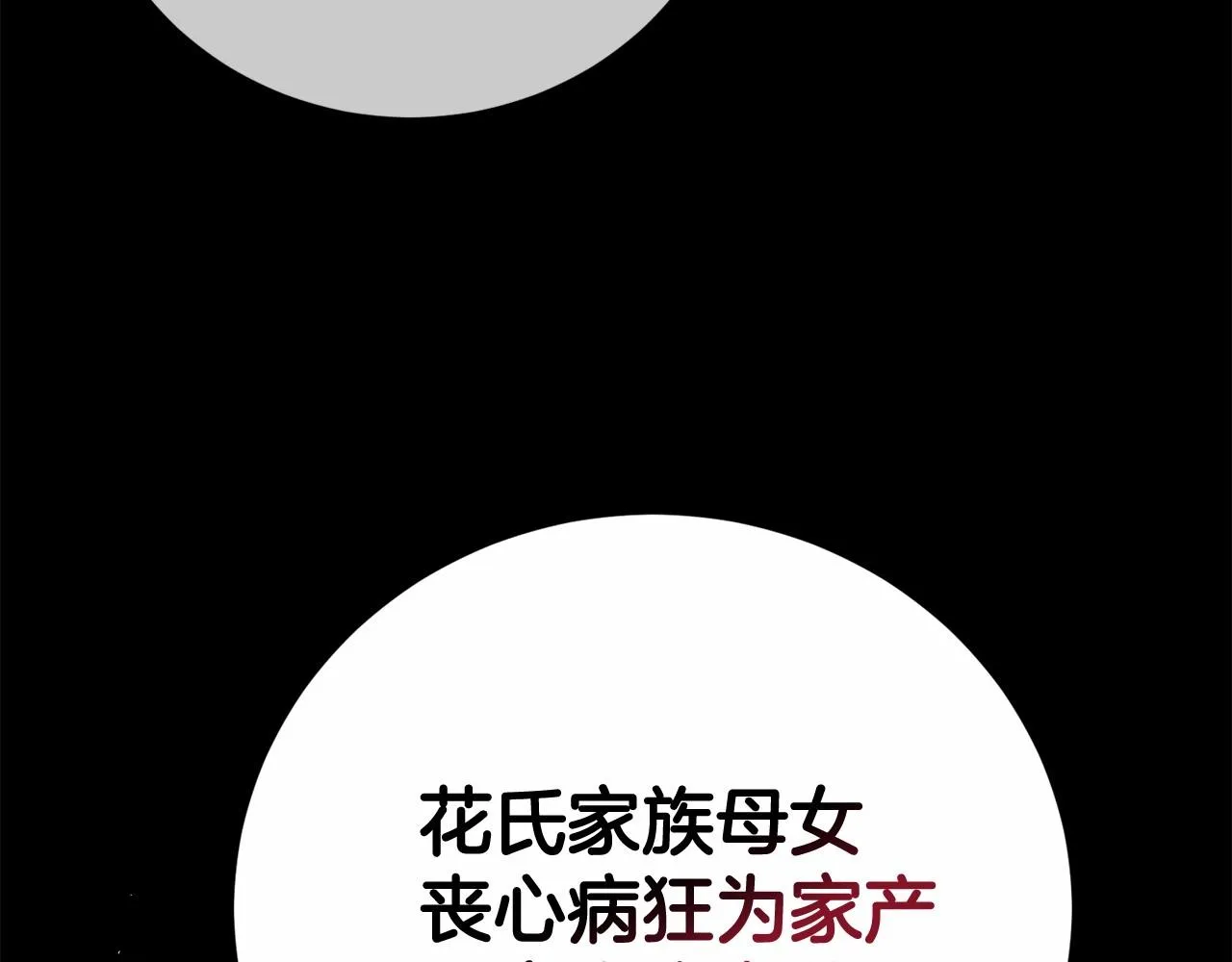 序 总裁的新人生 第134页