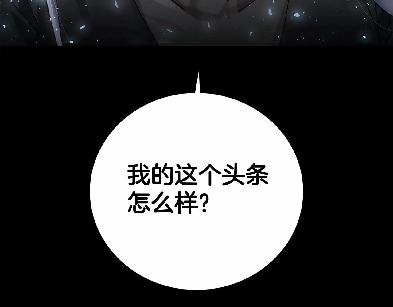 序 总裁的新人生 第137页