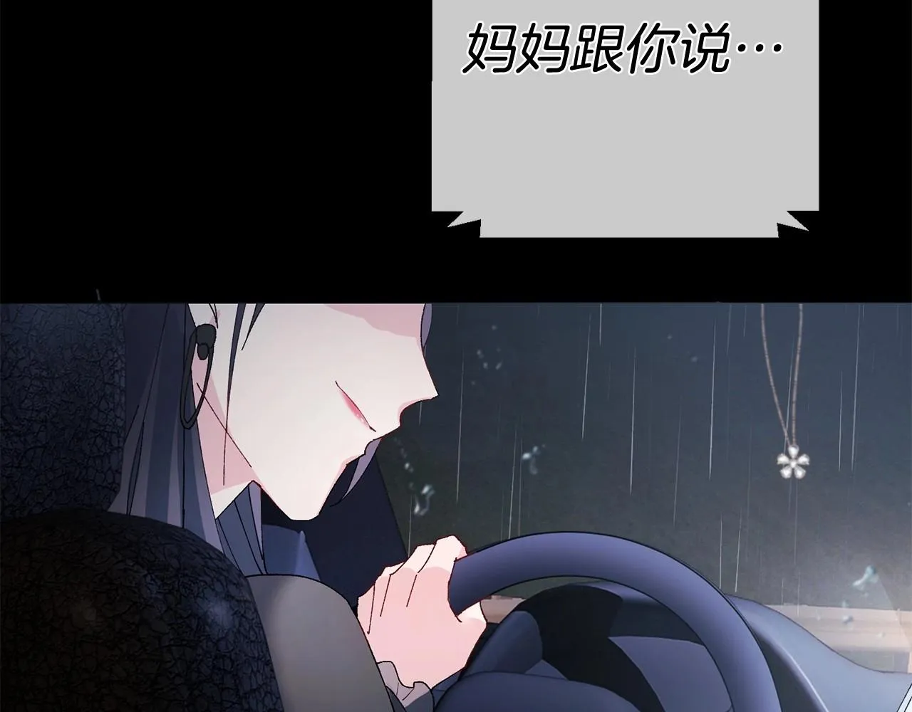 序 总裁的新人生 第155页
