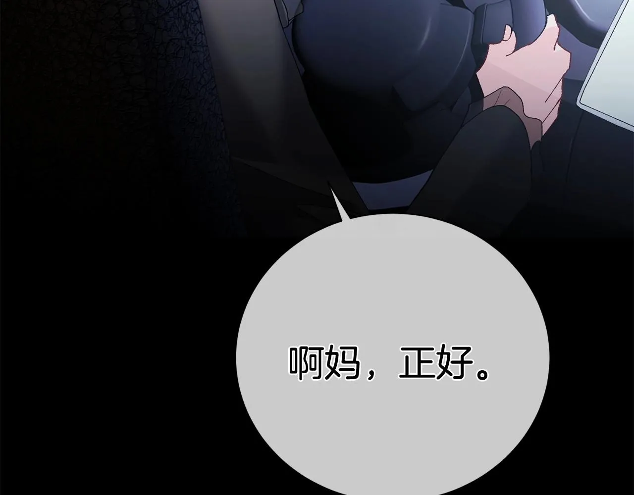 序 总裁的新人生 第156页