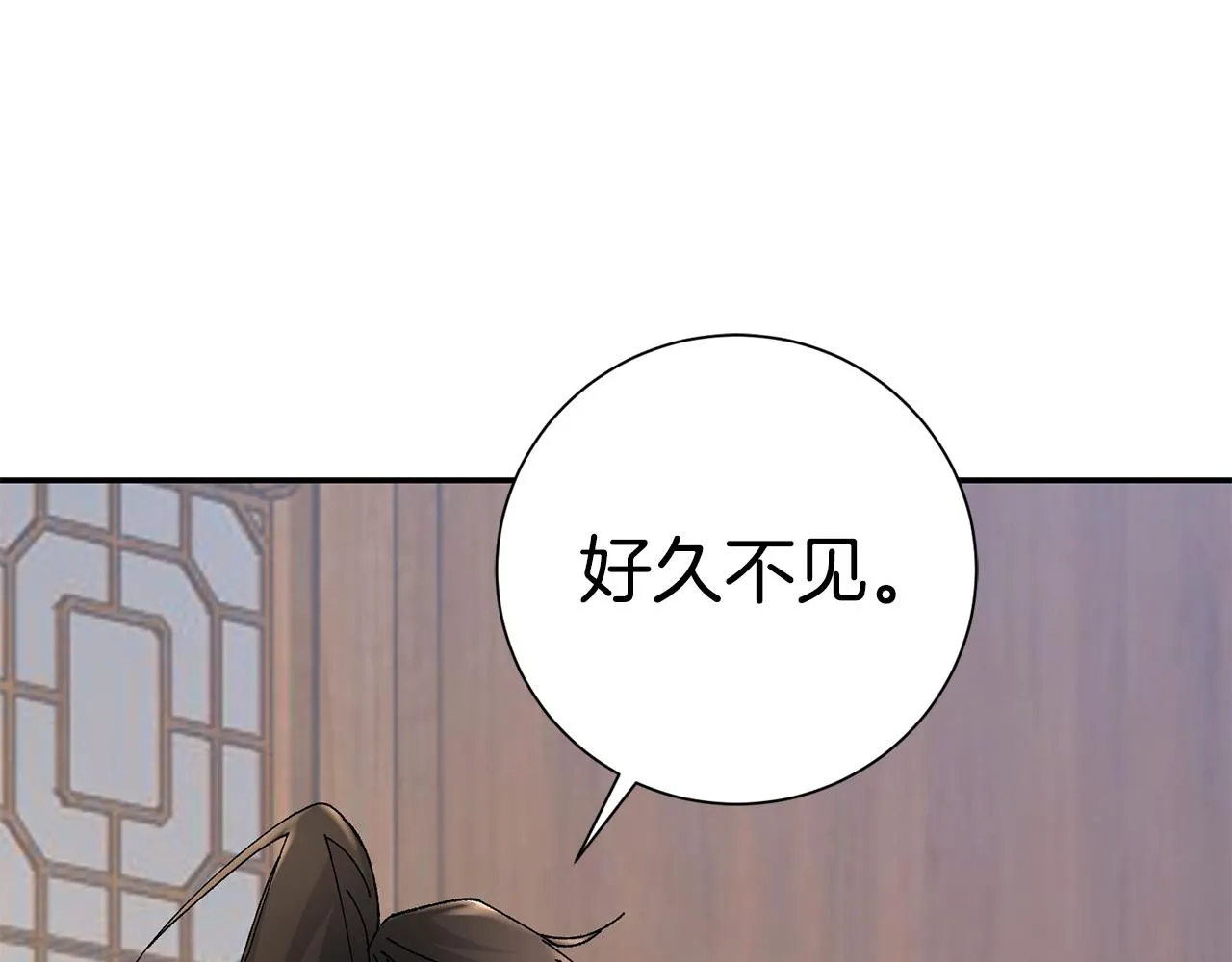 第25话 惊艳 第16页