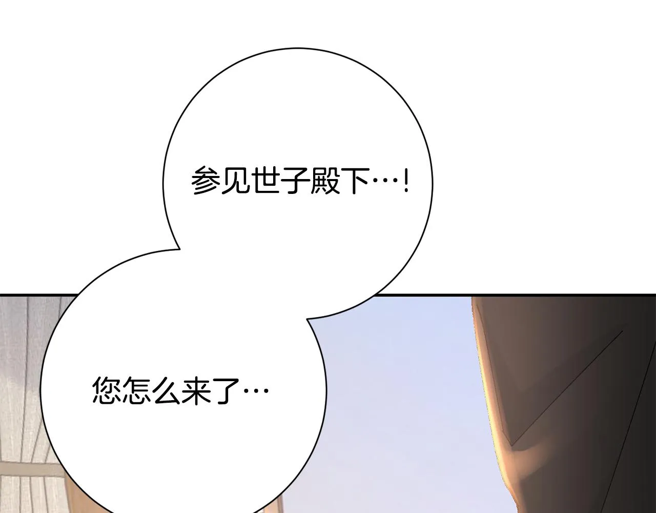 第25话 惊艳 第21页