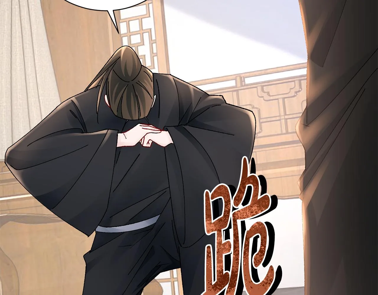 第25话 惊艳 第22页