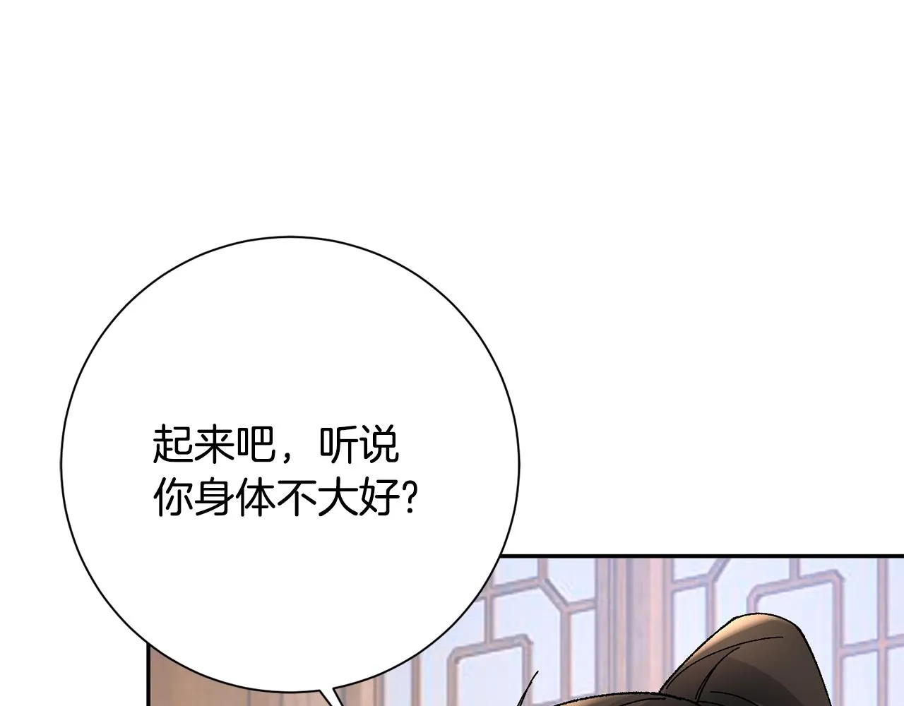 第25话 惊艳 第24页