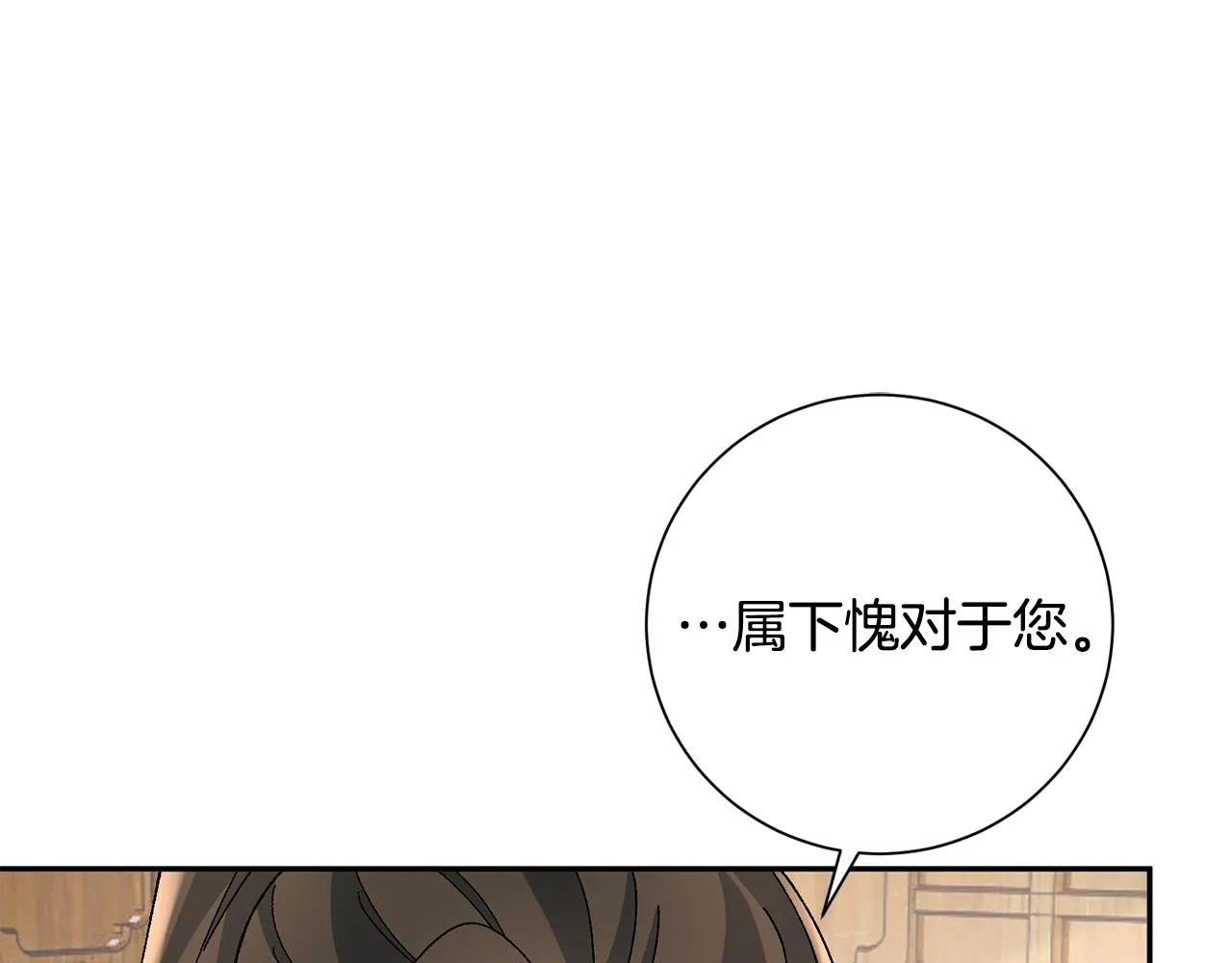 第25话 惊艳 第27页