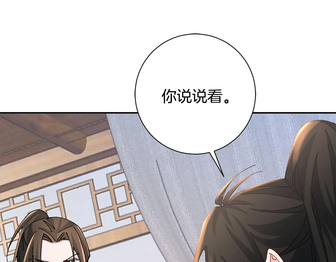 第25话 惊艳 第33页