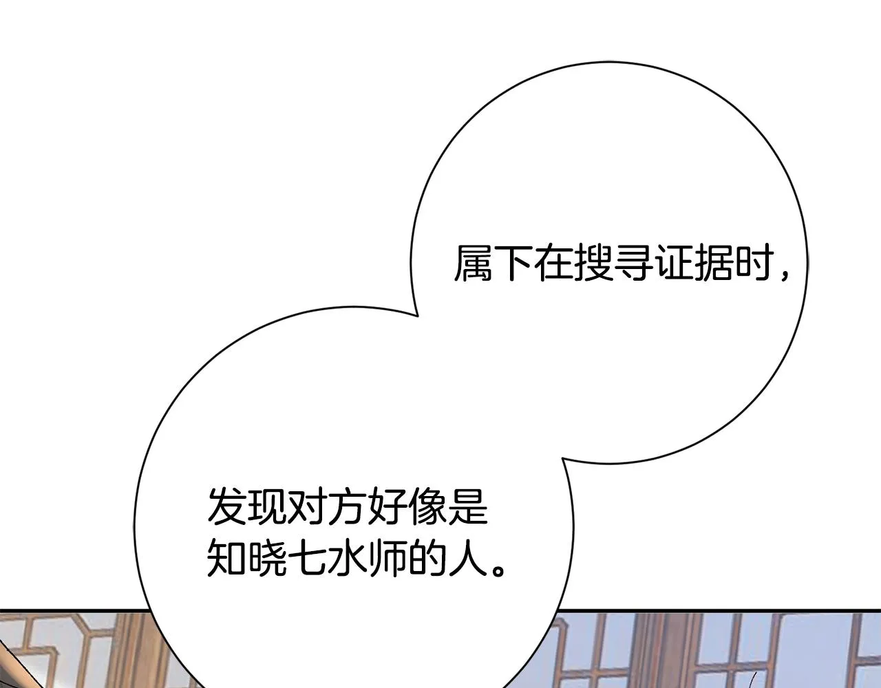 第25话 惊艳 第43页