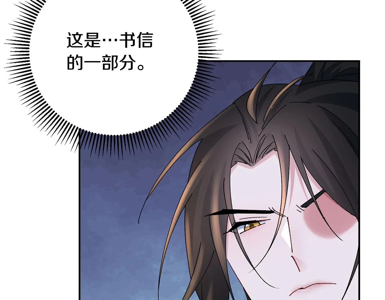 第25话 惊艳 第46页