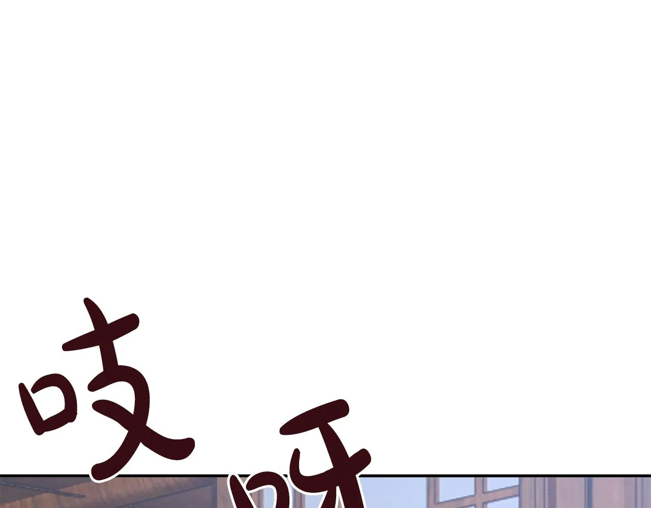 第25话 惊艳 第57页