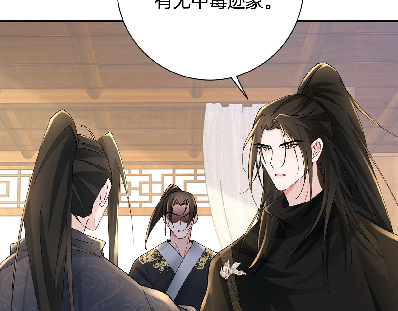 第25话 惊艳 第64页