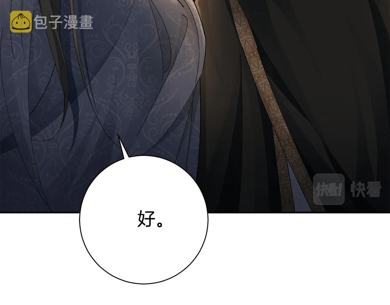 第25话 惊艳 第65页