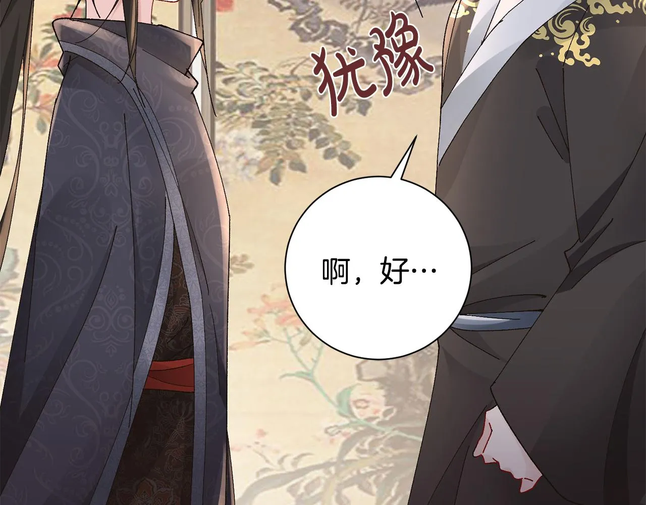 第25话 惊艳 第68页