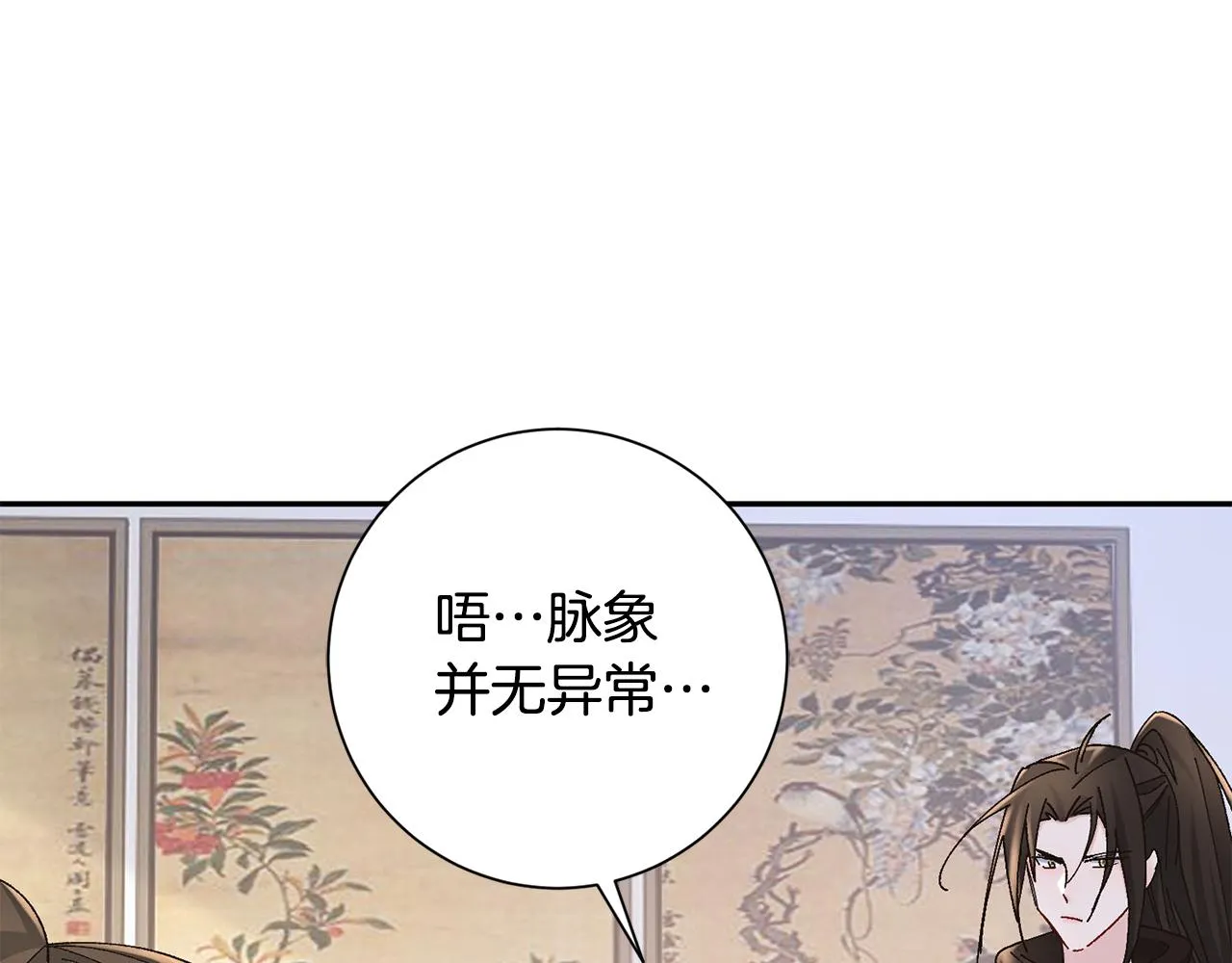 第25话 惊艳 第71页