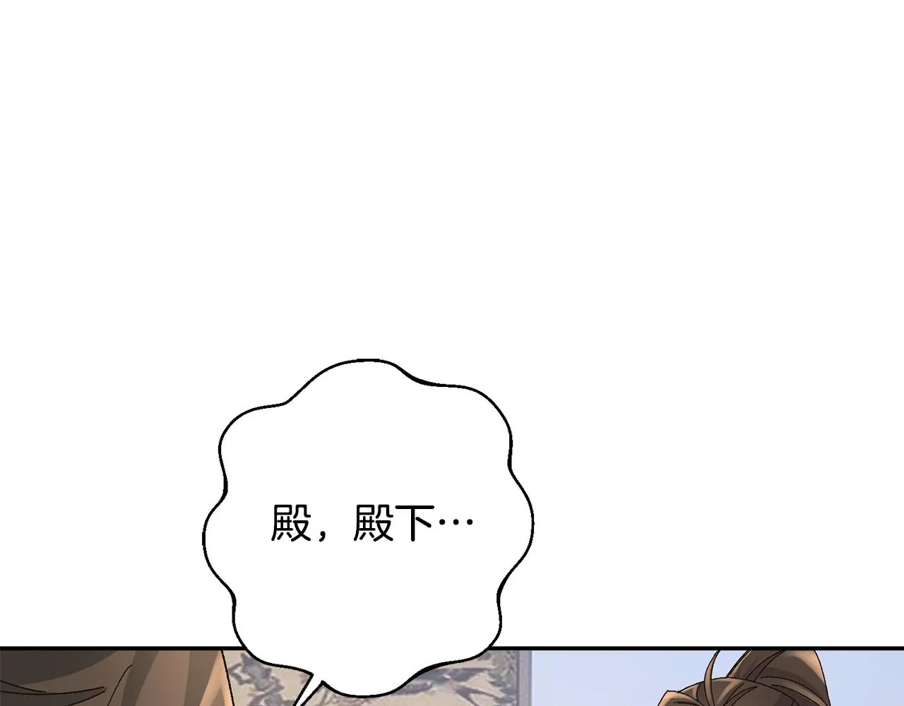 第25话 惊艳 第76页