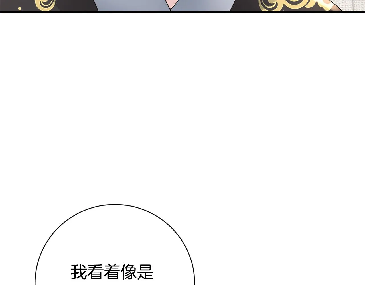 第25话 惊艳 第80页