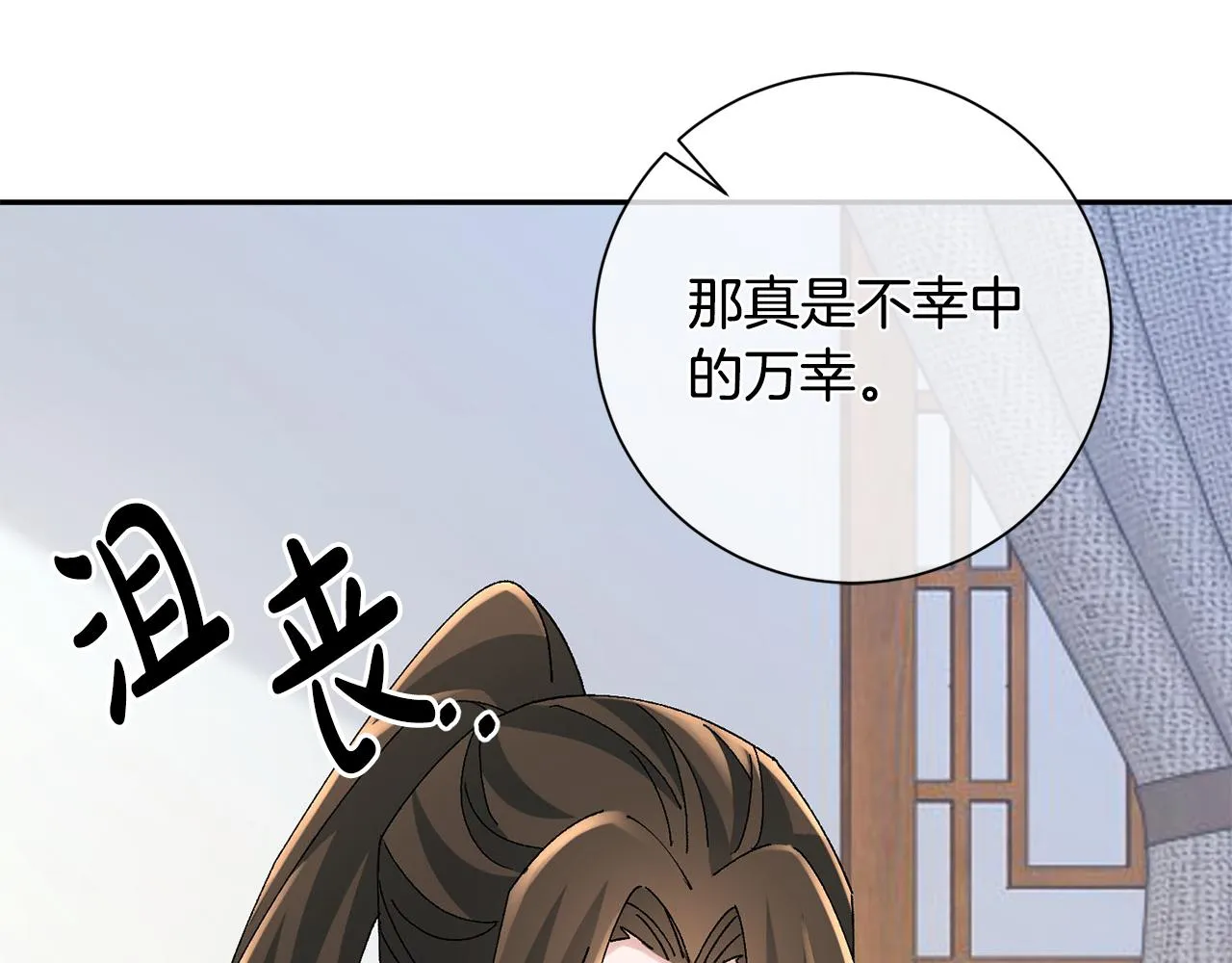 第25话 惊艳 第95页