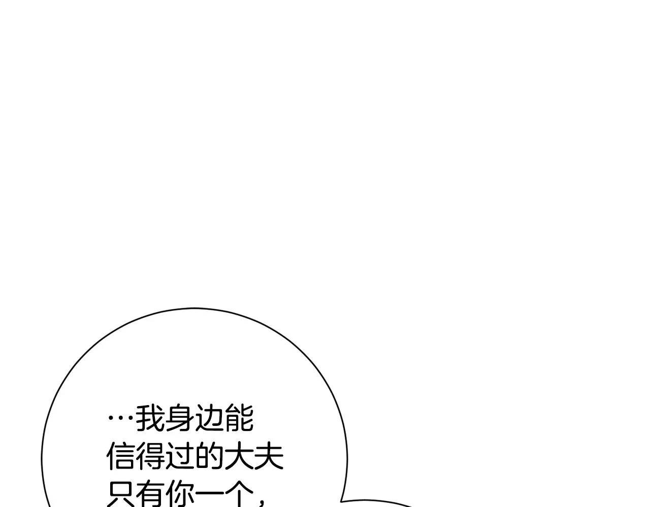 第25话 惊艳 第104页