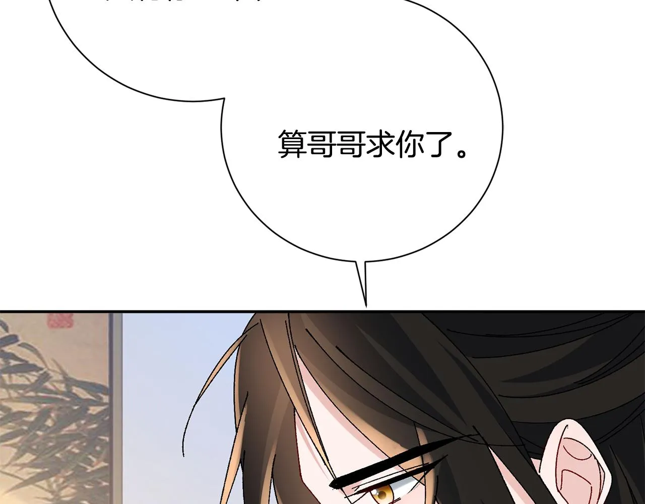 第25话 惊艳 第105页