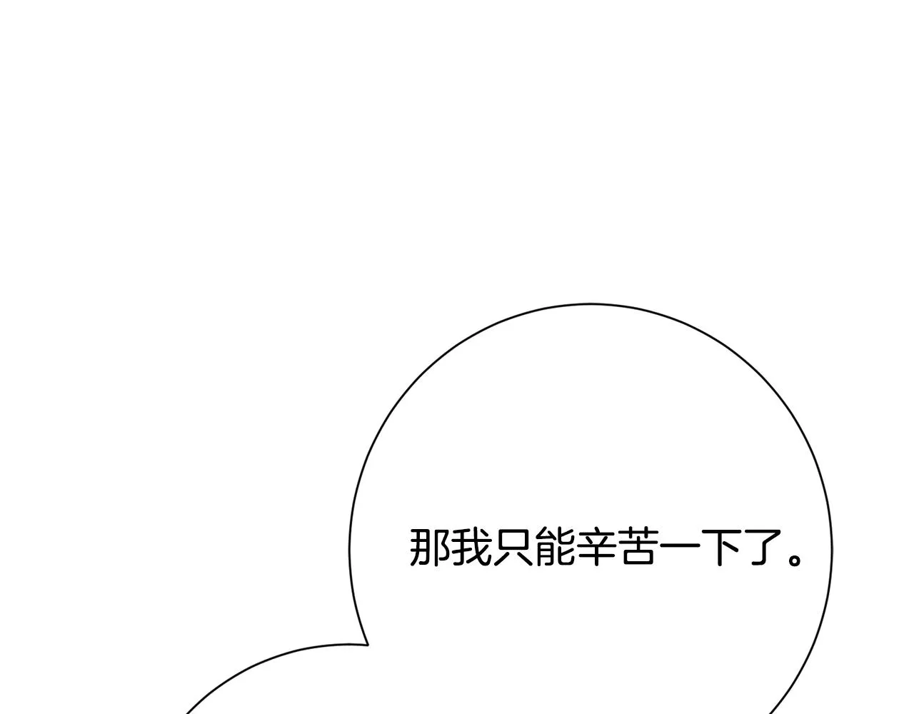 第25话 惊艳 第108页
