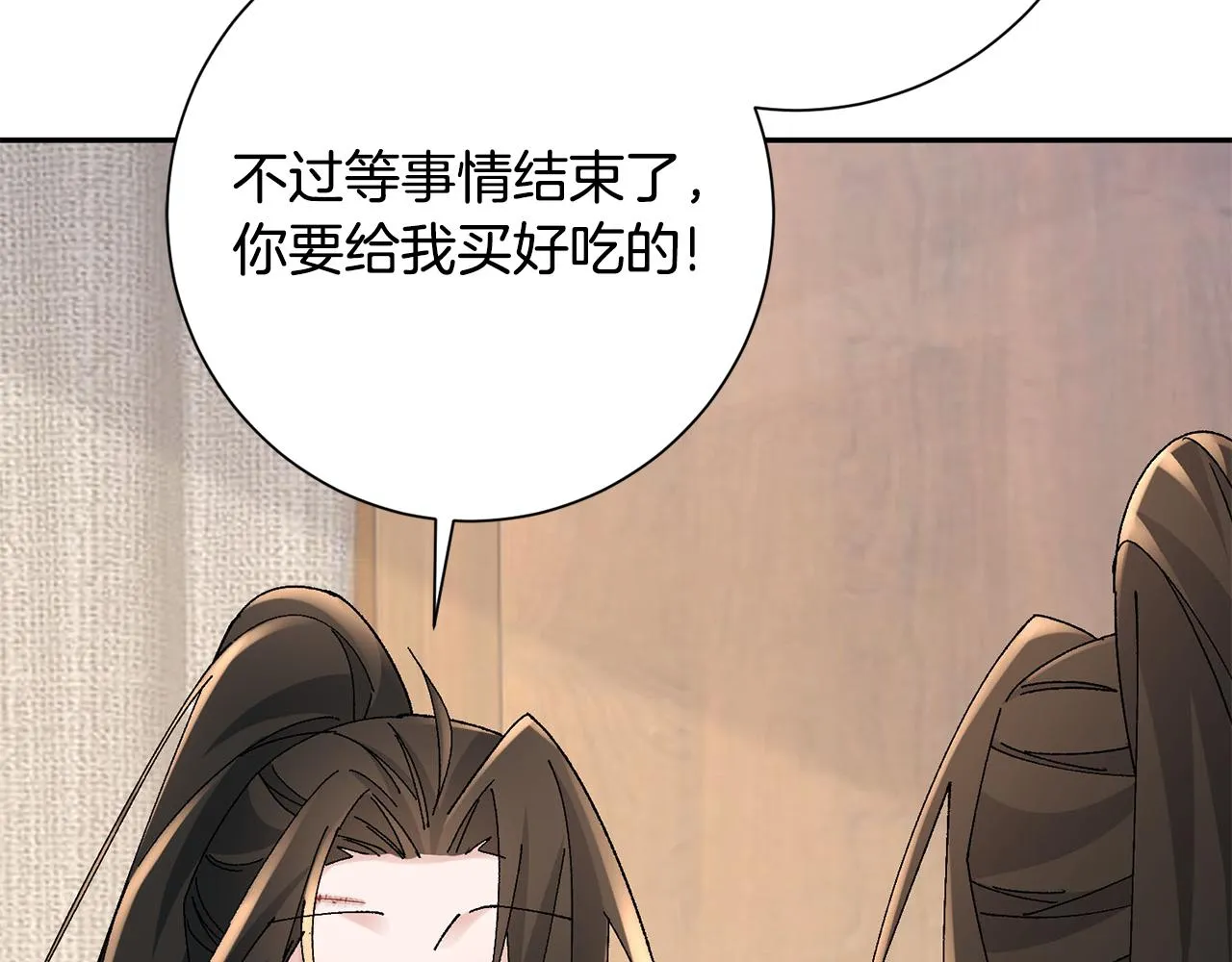 第25话 惊艳 第109页