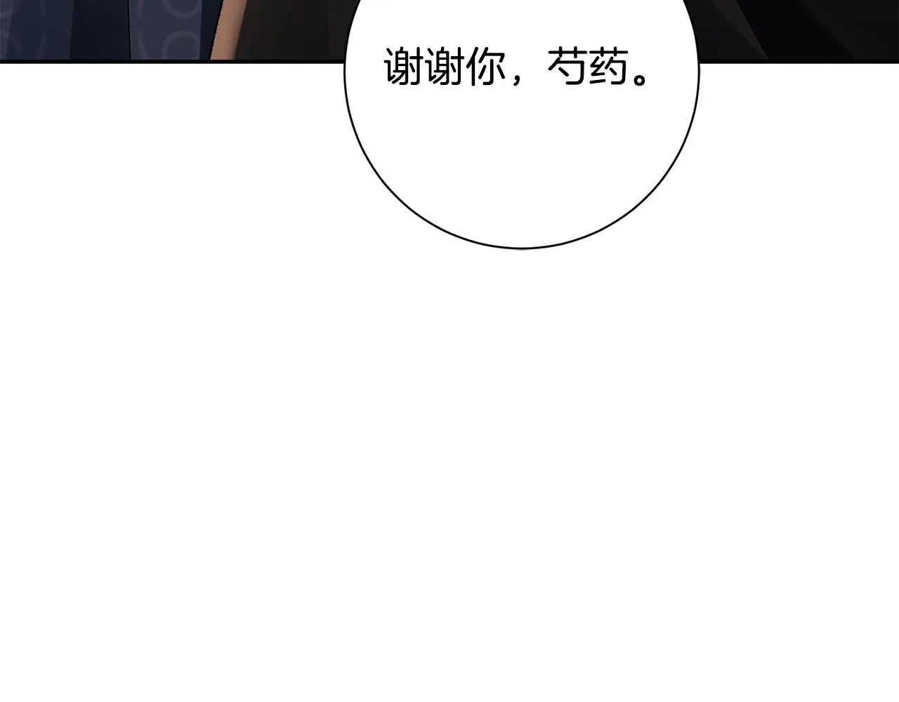 第25话 惊艳 第112页